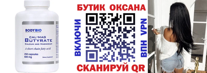 цены наркотик  Юхнов  БУТИРАТ BDO 33% 