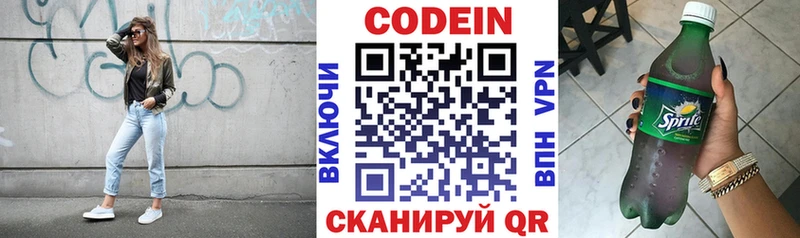 Codein Purple Drank  Юхнов 