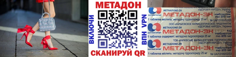 Метадон кристалл  Юхнов 